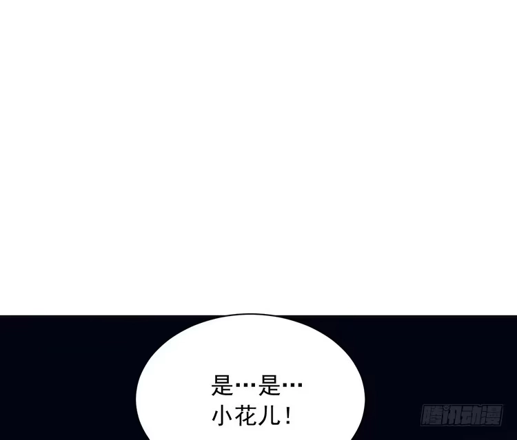 《我与秋田》大结局：永远是你的忠犬男友。 第9页