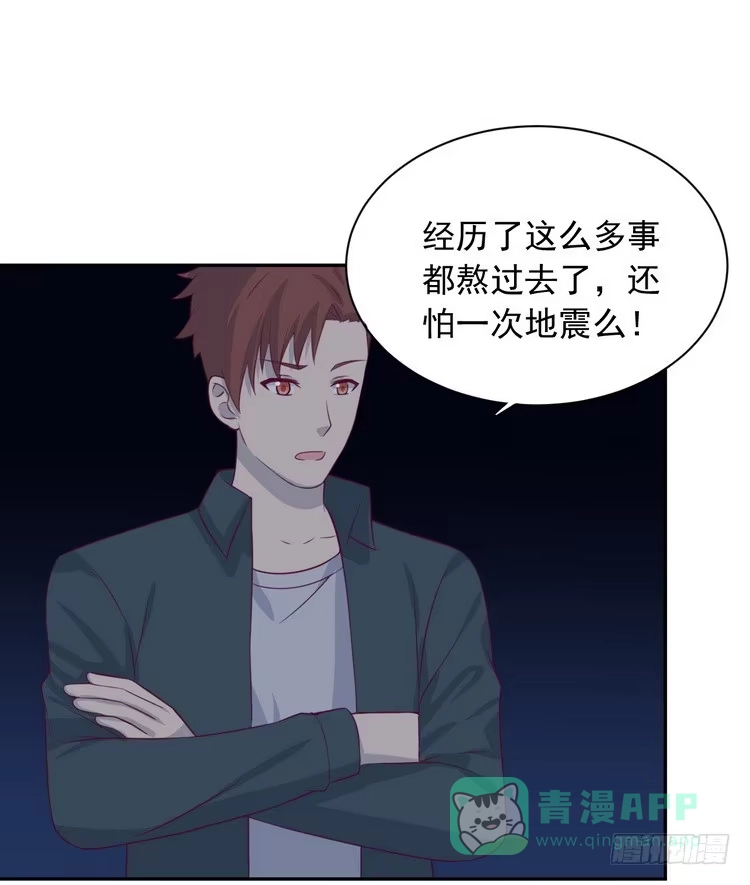 《我与秋田》大结局：永远是你的忠犬男友。 第81页