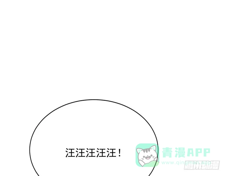 《我与秋田》大结局：永远是你的忠犬男友。 第31页