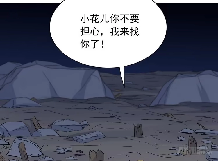 《我与秋田》大结局：永远是你的忠犬男友。 第29页