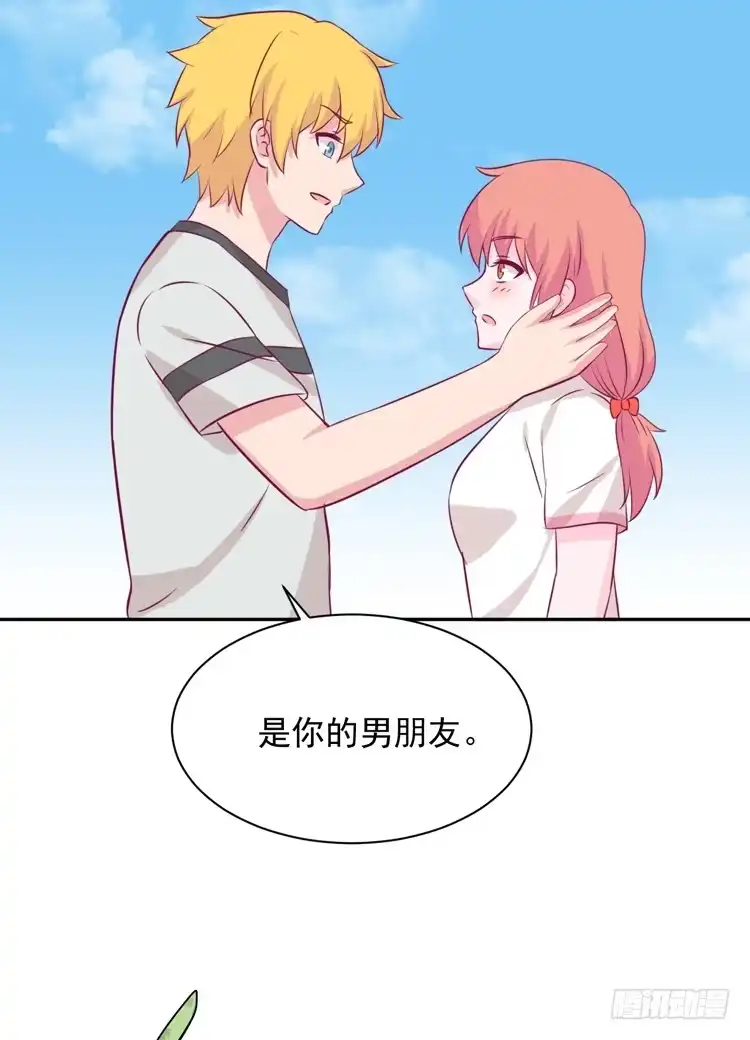 《我与秋田》大结局：永远是你的忠犬男友。 第145页
