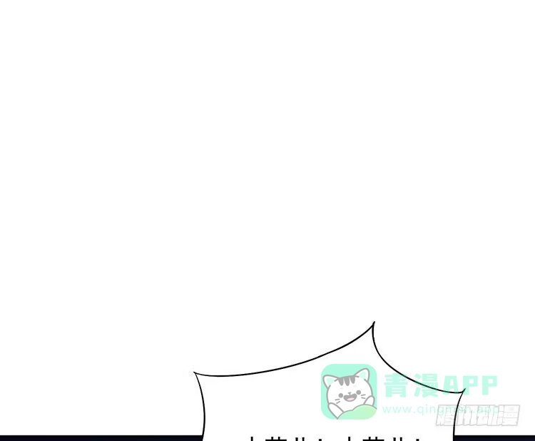 《我与秋田》大结局：永远是你的忠犬男友。 第41页