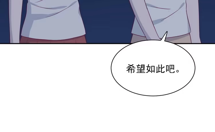 《我与秋田》大结局：永远是你的忠犬男友。 第80页
