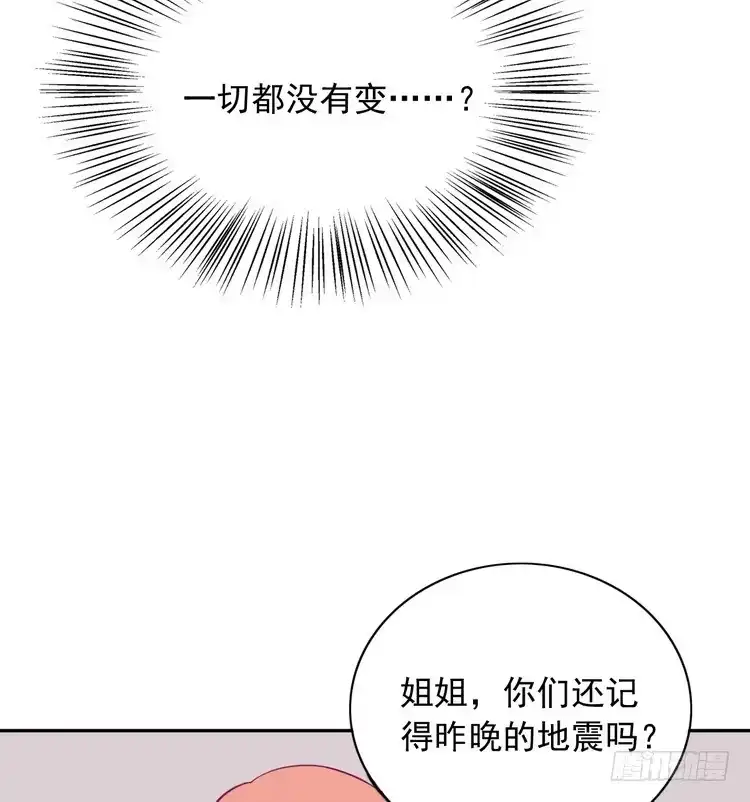 《我与秋田》大结局：永远是你的忠犬男友。 第107页