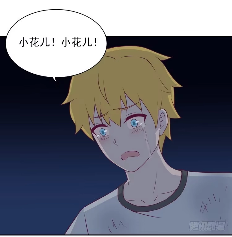 《我与秋田》大结局：永远是你的忠犬男友。 第44页
