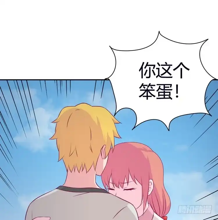 《我与秋田》大结局：永远是你的忠犬男友。 第135页