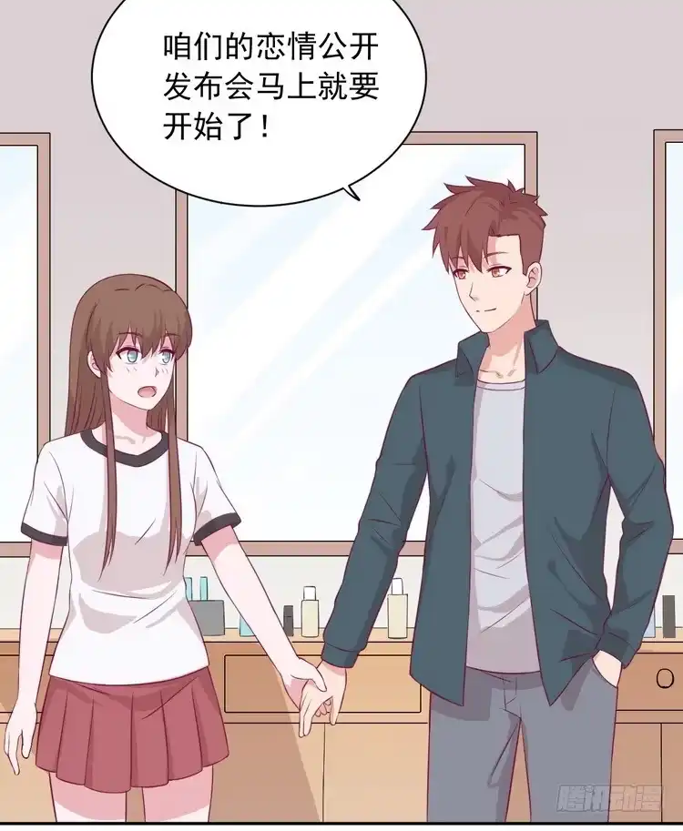《我与秋田》大结局：永远是你的忠犬男友。 第122页