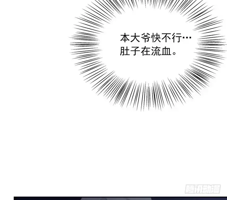 《我与秋田》大结局：永远是你的忠犬男友。 第33页