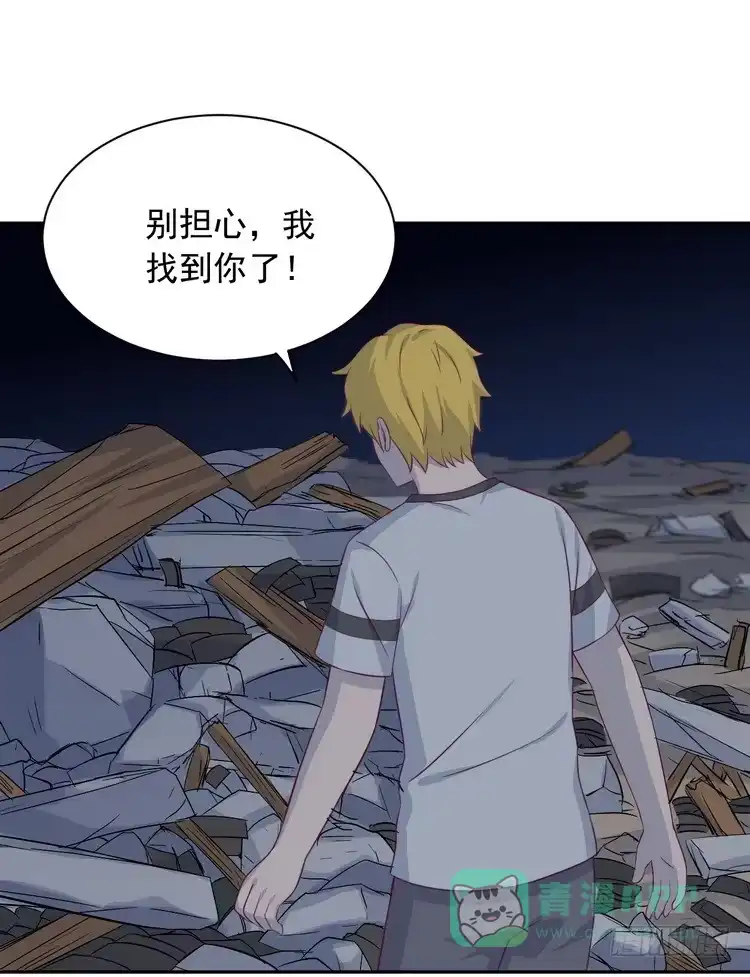 《我与秋田》大结局：永远是你的忠犬男友。 第36页