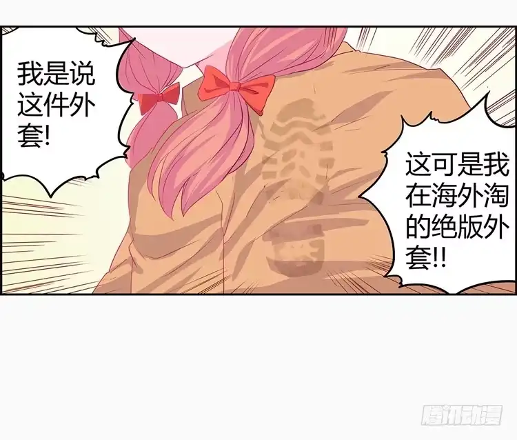 《我与秋田》变态！不要啊！ 第3页