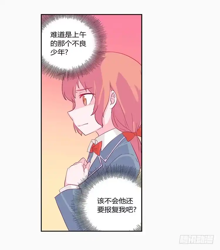 《我与秋田》变态！不要啊！ 第28页