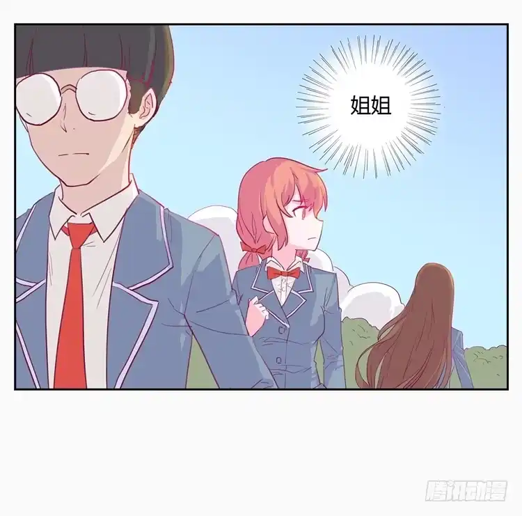 《我与秋田》变态！不要啊！ 第22页