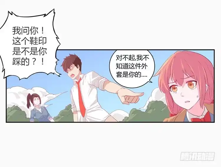 《我与秋田》变态！不要啊！ 第4页