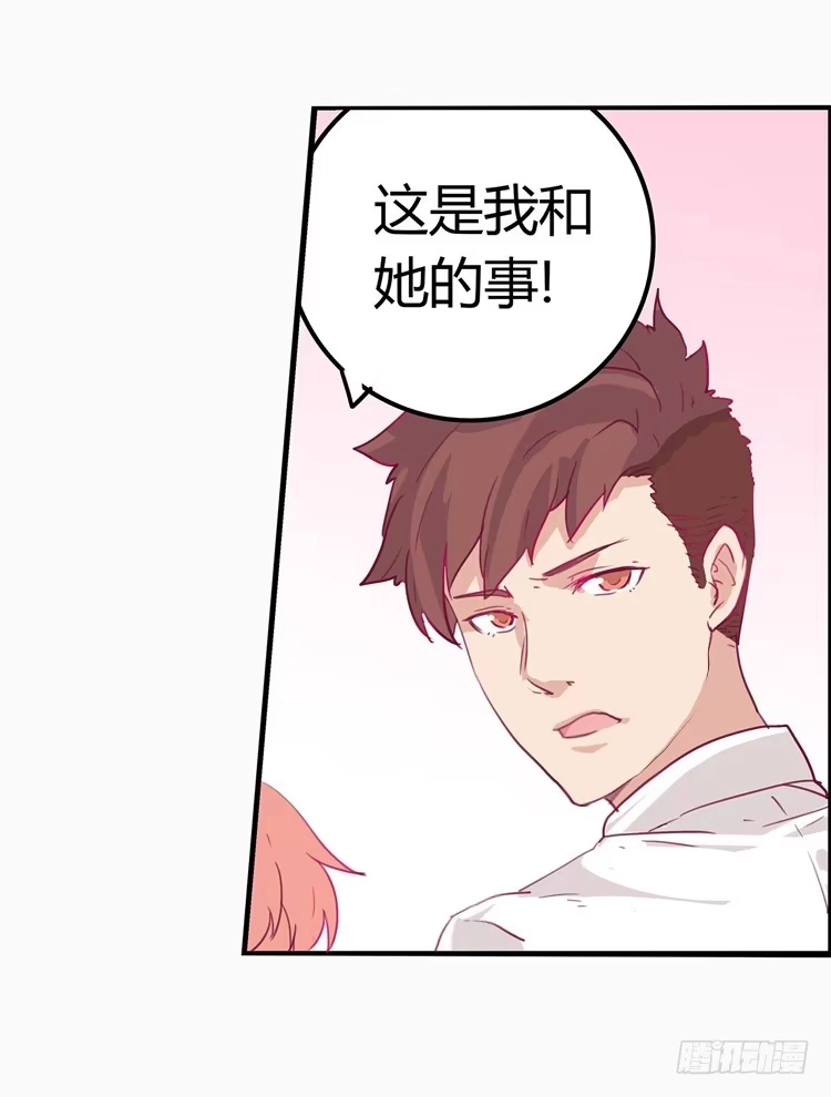 《我与秋田》变态！不要啊！ 第43页