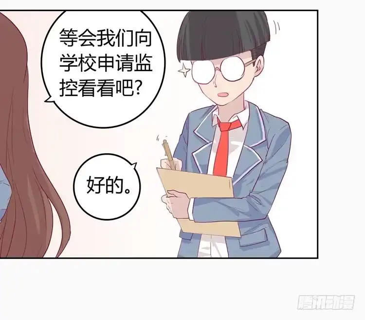 《我与秋田》变态！不要啊！ 第14页