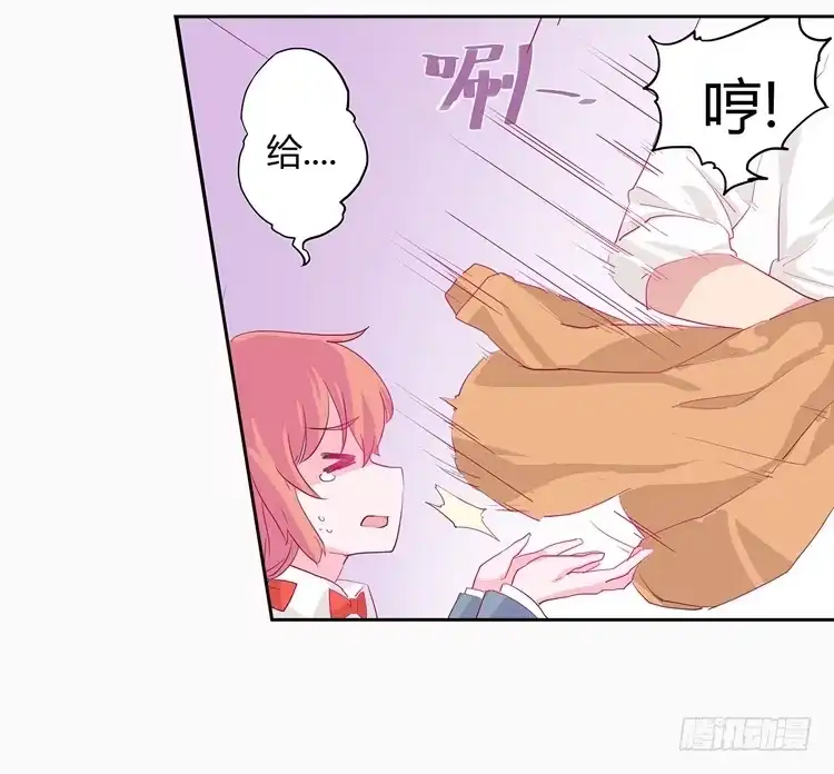 《我与秋田》变态！不要啊！ 第19页