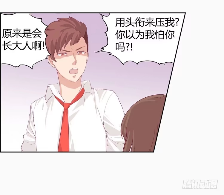 《我与秋田》变态！不要啊！ 第44页
