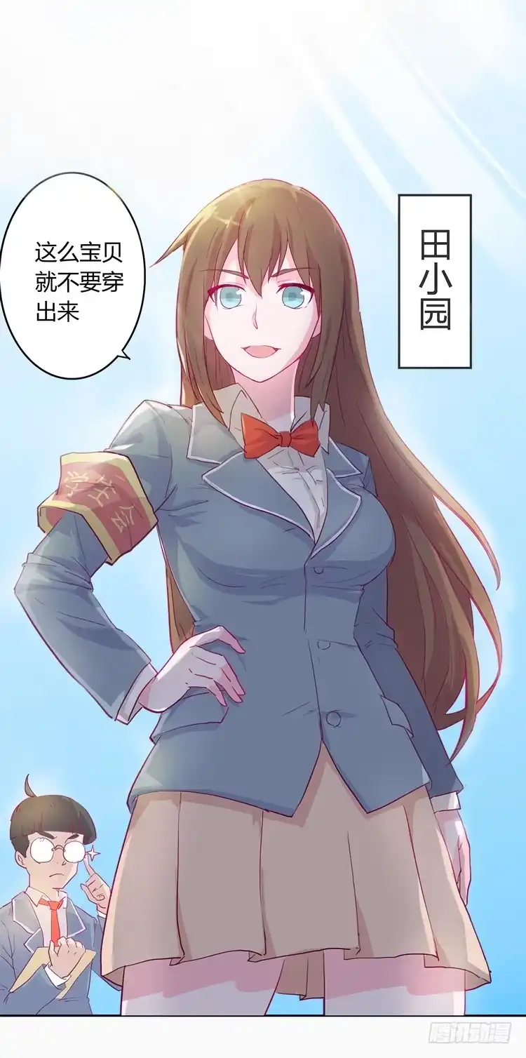 《我与秋田》变态！不要啊！ 第10页