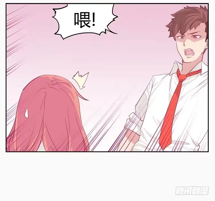 《我与秋田》变态！不要啊！ 第18页