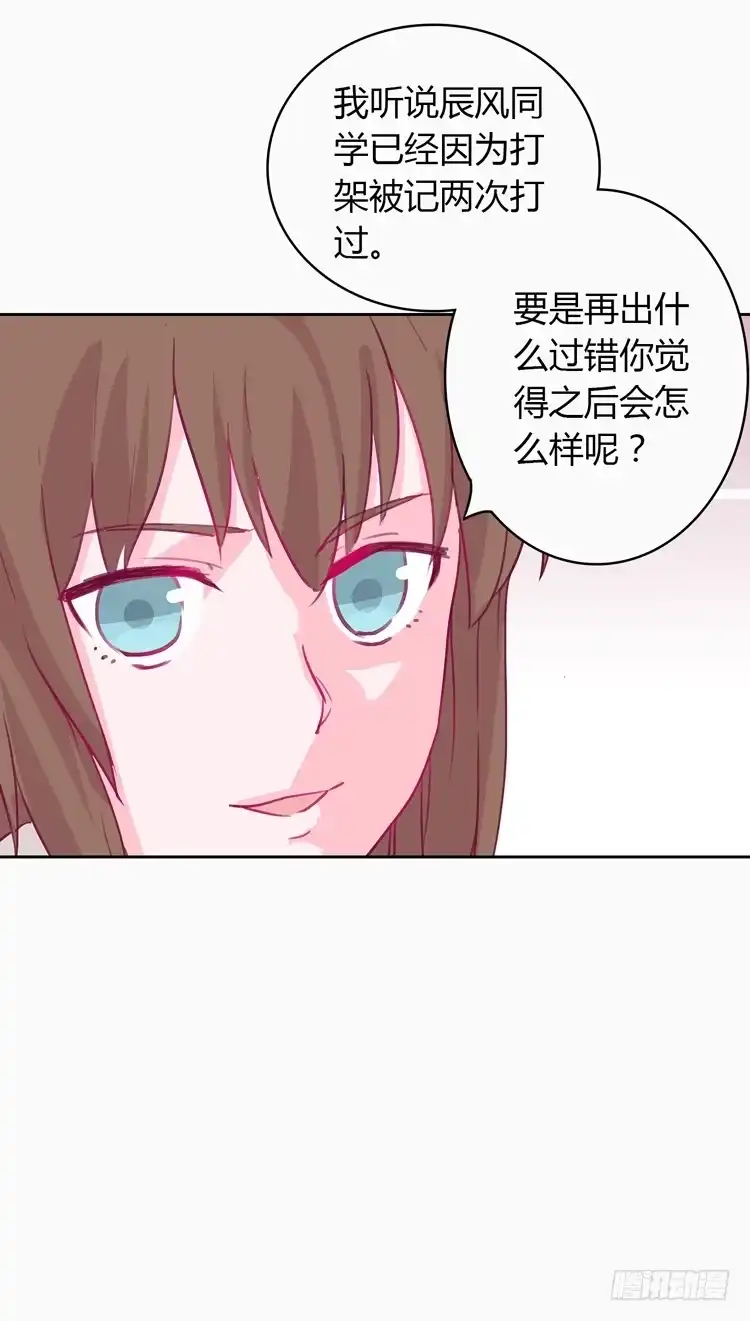 《我与秋田》变态！不要啊！ 第15页
