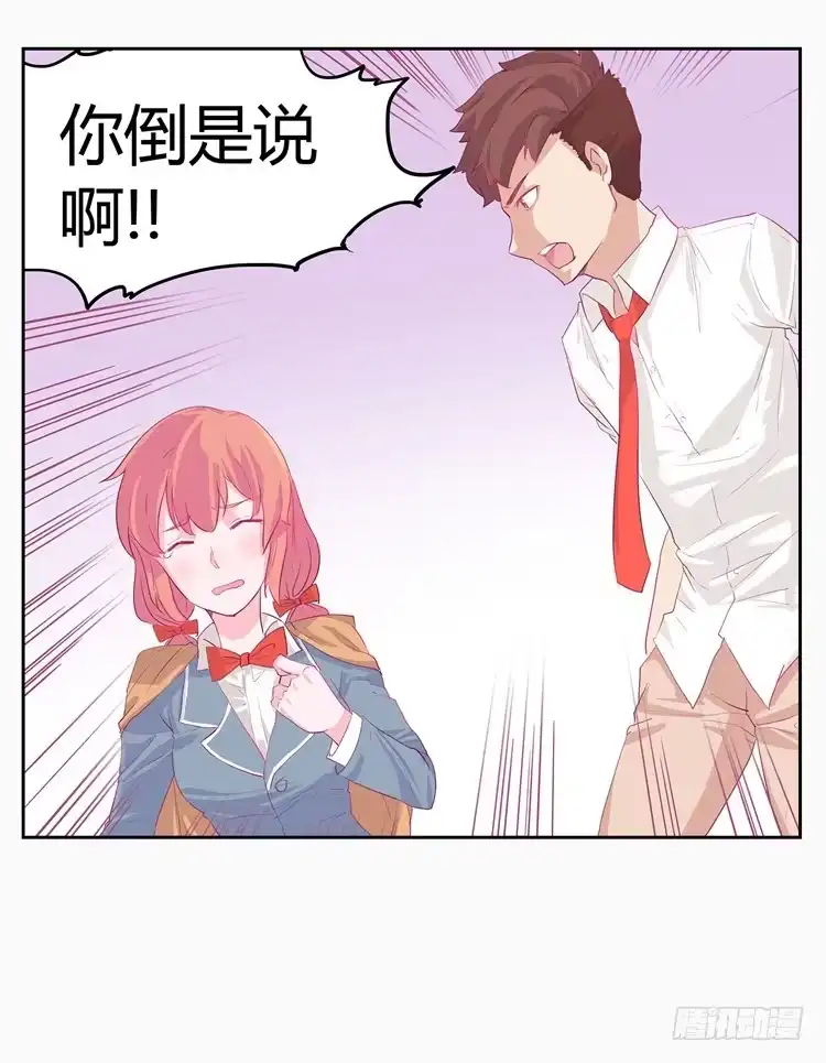 《我与秋田》变态！不要啊！ 第7页