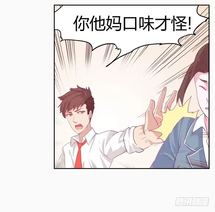 《我与秋田》变态！不要啊！ 第2页