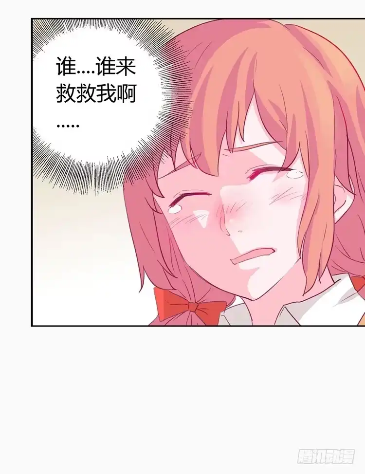 《我与秋田》变态！不要啊！ 第8页