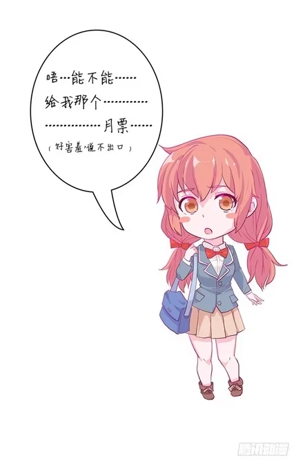 《我与秋田》变态！不要啊！ 第42页