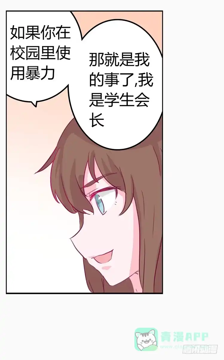 《我与秋田》变态！不要啊！ 第11页