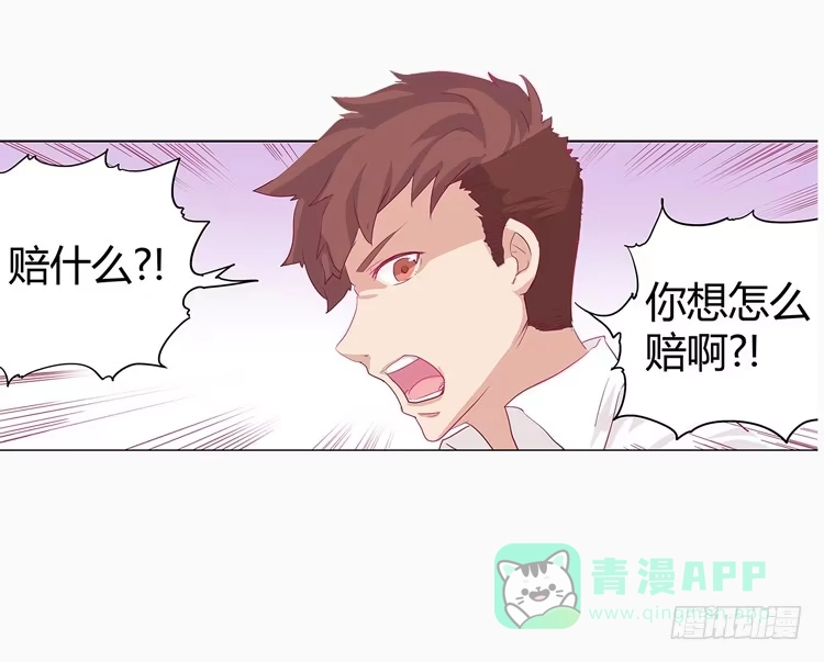 《我与秋田》变态！不要啊！ 第6页