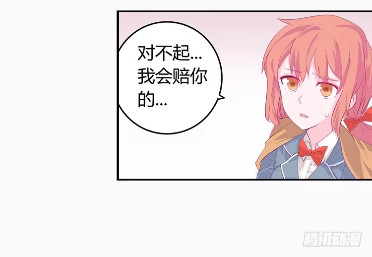《我与秋田》变态！不要啊！ 第5页