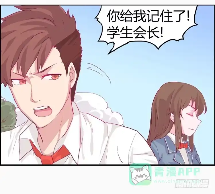 《我与秋田》变态！不要啊！ 第46页
