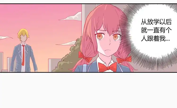 《我与秋田》变态！不要啊！ 第27页