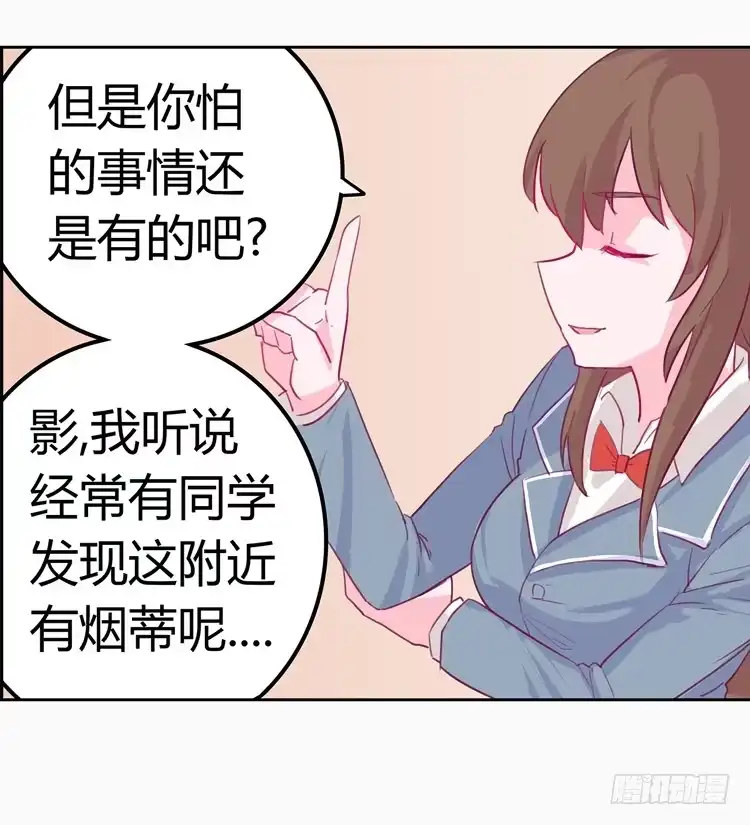 《我与秋田》变态！不要啊！ 第13页