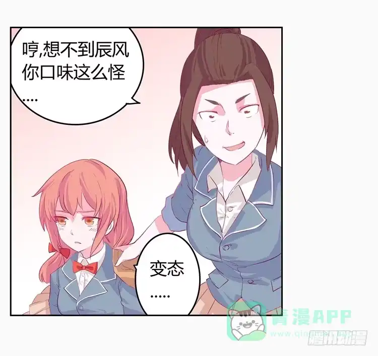 《我与秋田》变态！不要啊！ 第1页