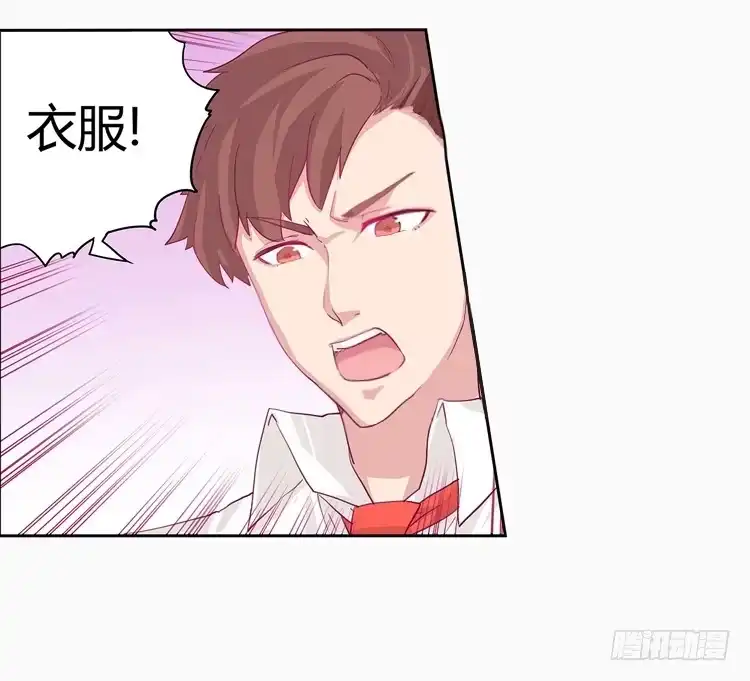 《我与秋田》变态！不要啊！ 第45页