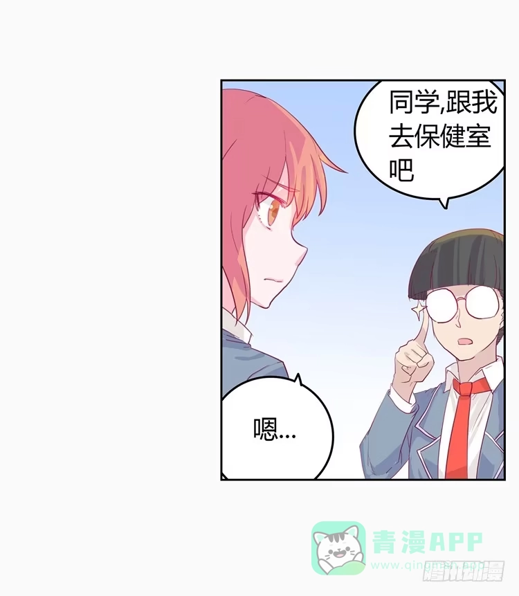 《我与秋田》变态！不要啊！ 第21页