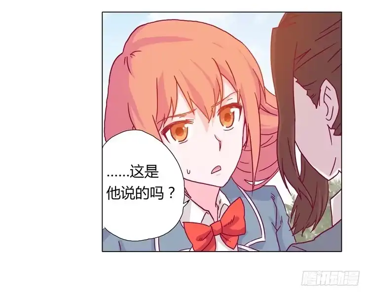《我与秋田》小田被围攻！ 第18页