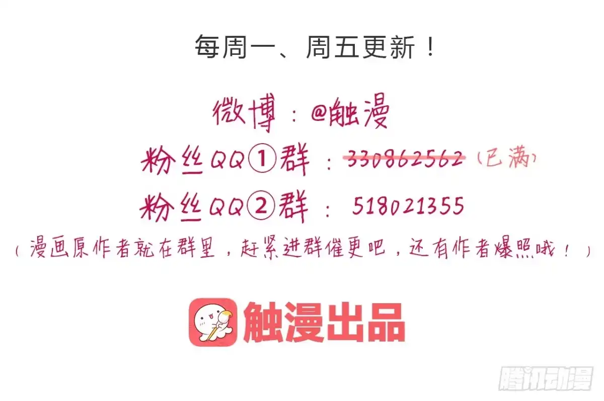 《我与秋田》小田被围攻！ 第44页