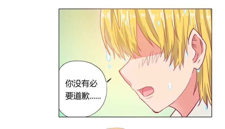 《我与秋田》小田被围攻！ 第40页