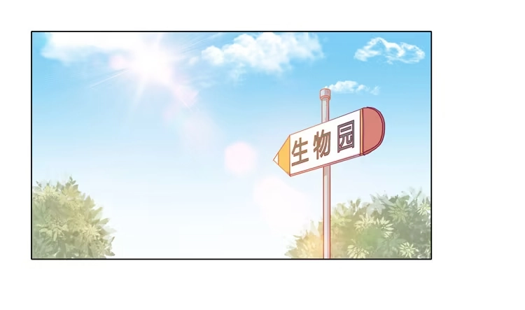 《我与秋田》小田被围攻！ 第2页