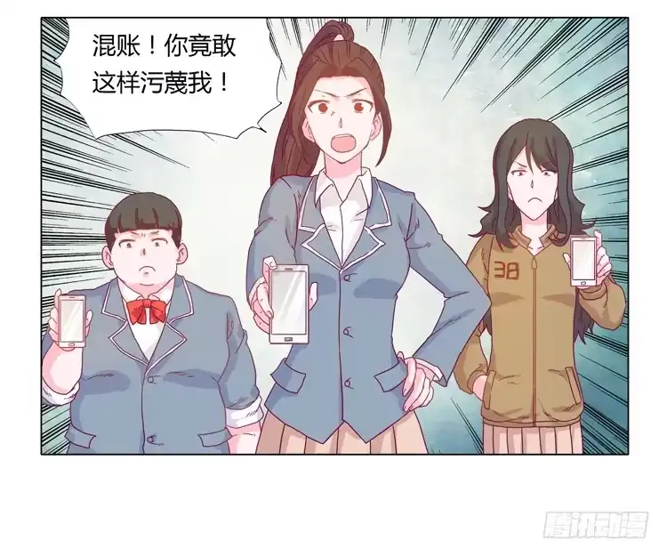 《我与秋田》小田被围攻！ 第5页