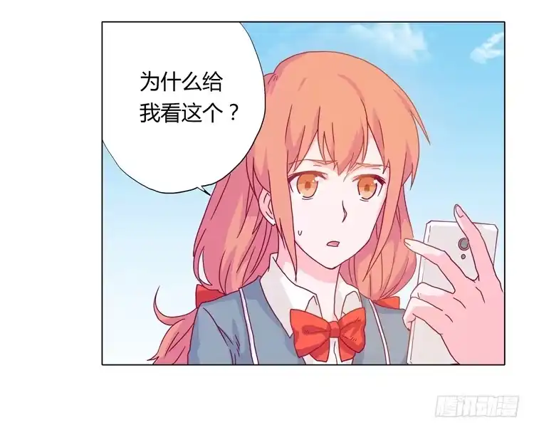 《我与秋田》小田被围攻！ 第9页