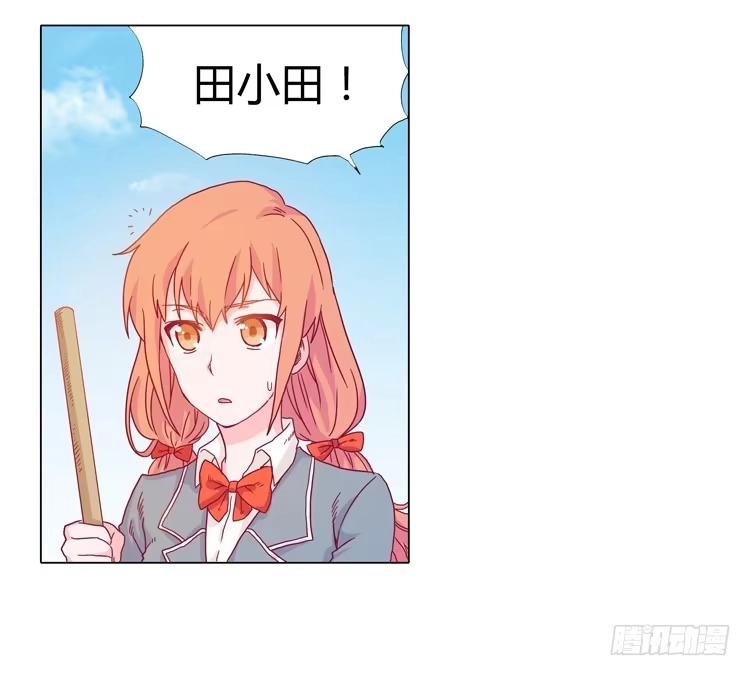 《我与秋田》小田被围攻！ 第4页