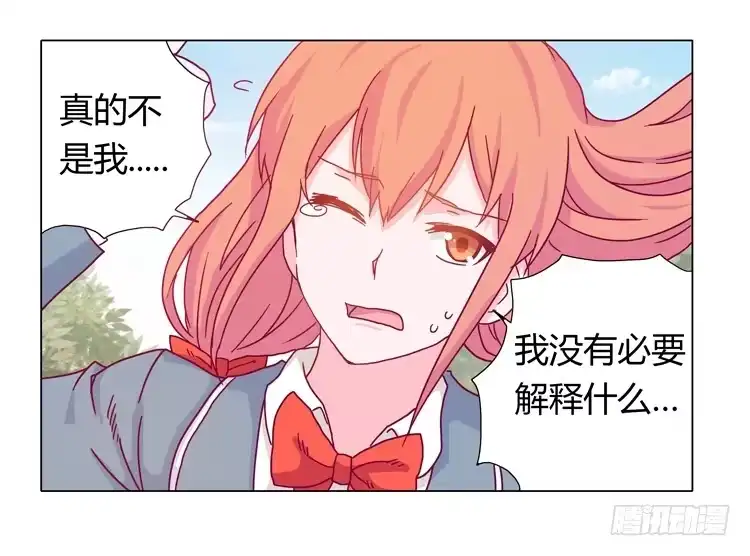 《我与秋田》小田被围攻！ 第15页
