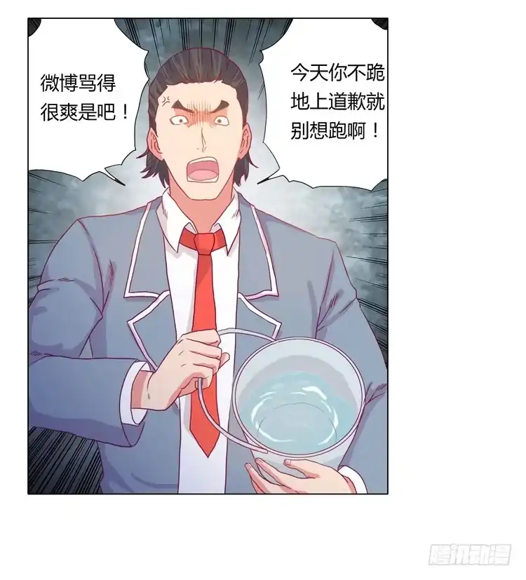 《我与秋田》小田被围攻！ 第35页