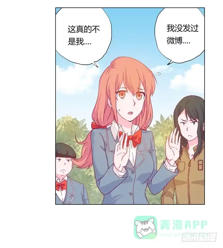《我与秋田》小田被围攻！ 第11页