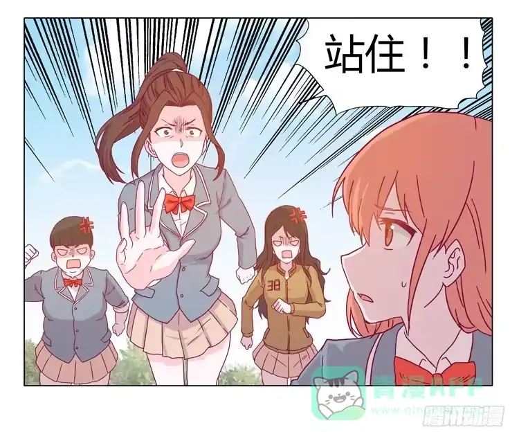 《我与秋田》小田被围攻！ 第21页