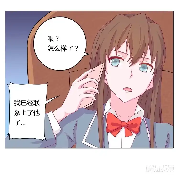 《我与秋田》相信小田是理所当然的 第58页