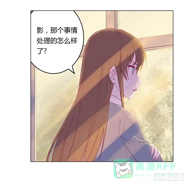 《我与秋田》相信小田是理所当然的 第51页